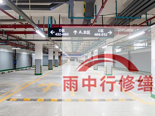 威海某商业综合体地下室堵漏加固