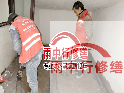 威海恒大地产别墅地下室雨季渗漏修复